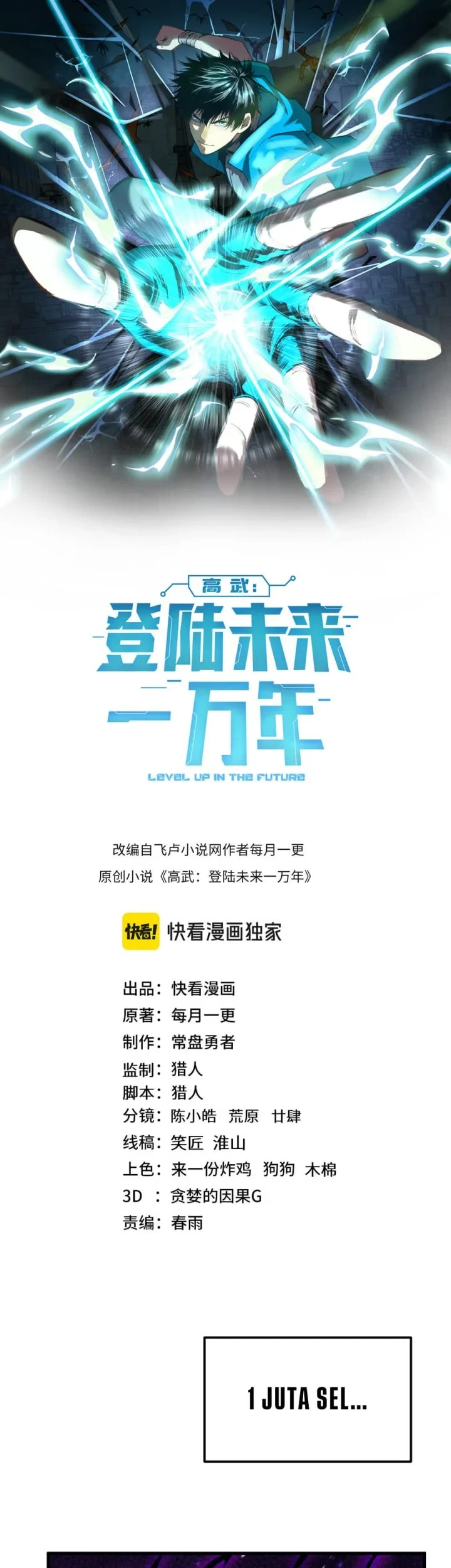 Apex Future Martial Arts chapter 321 halaman 2