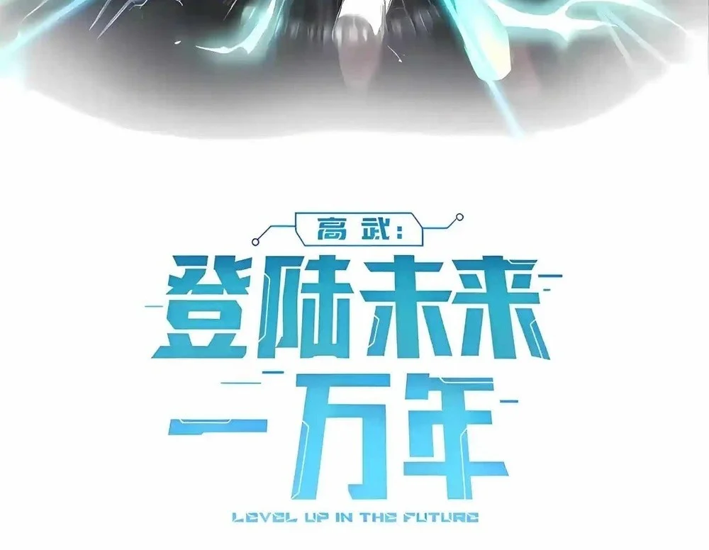 Apex Future Martial Arts chapter 345 halaman 2