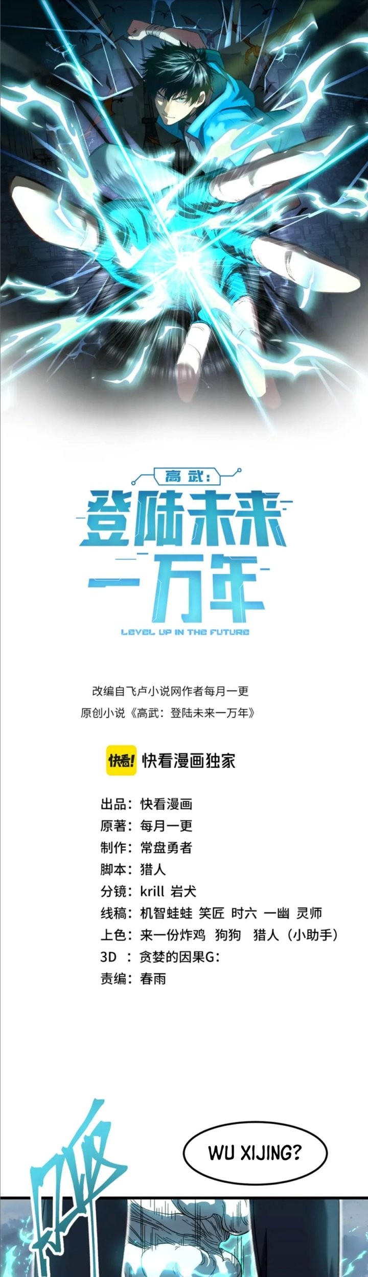 Apex Future Martial Arts chapter 41 halaman 3