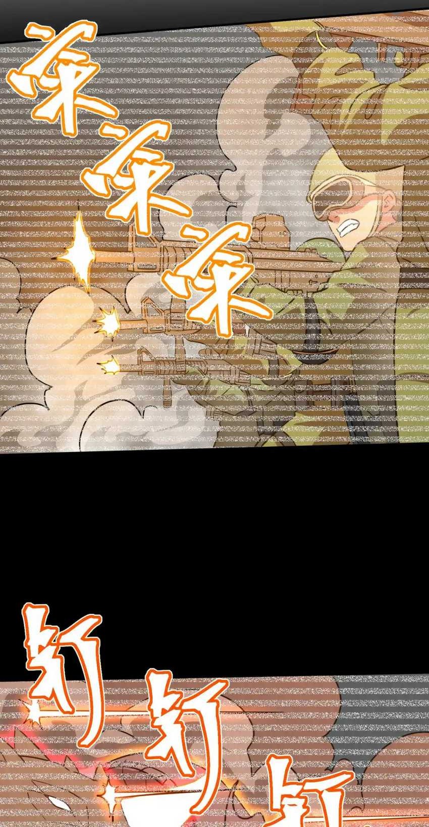 Apex Future Martial Arts chapter 74 halaman 20
