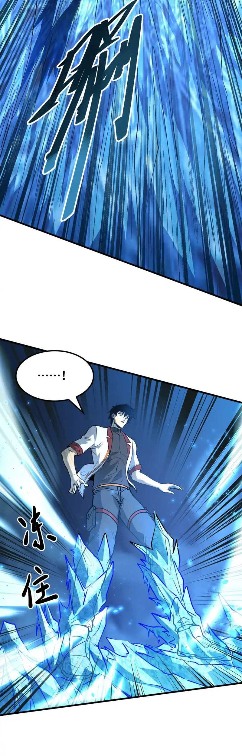 Apex Future Martial Arts chapter 88 halaman 32