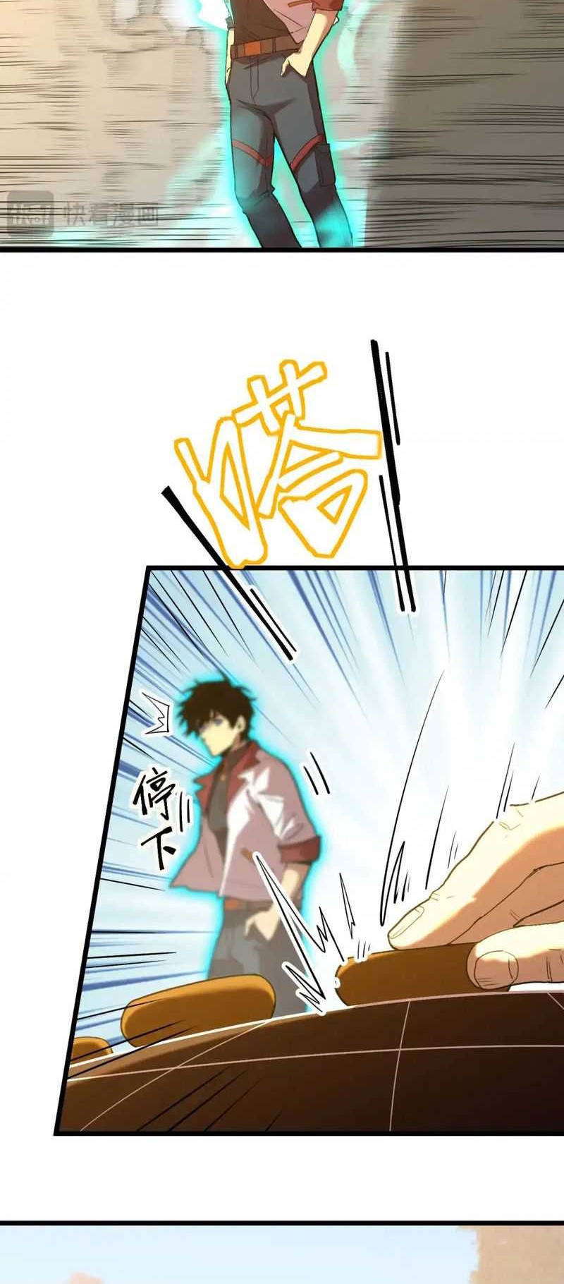 Apex Future Martial Arts chapter 91 halaman 23