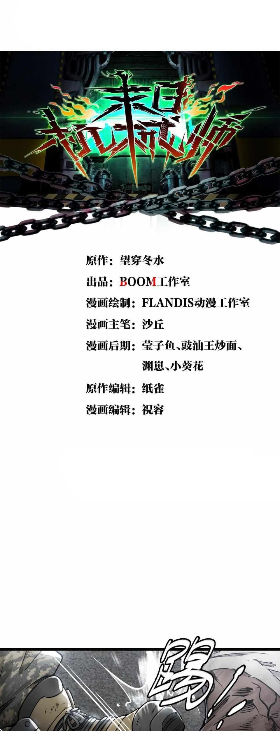 Apocalypse Mechanic chapter 10 halaman 2