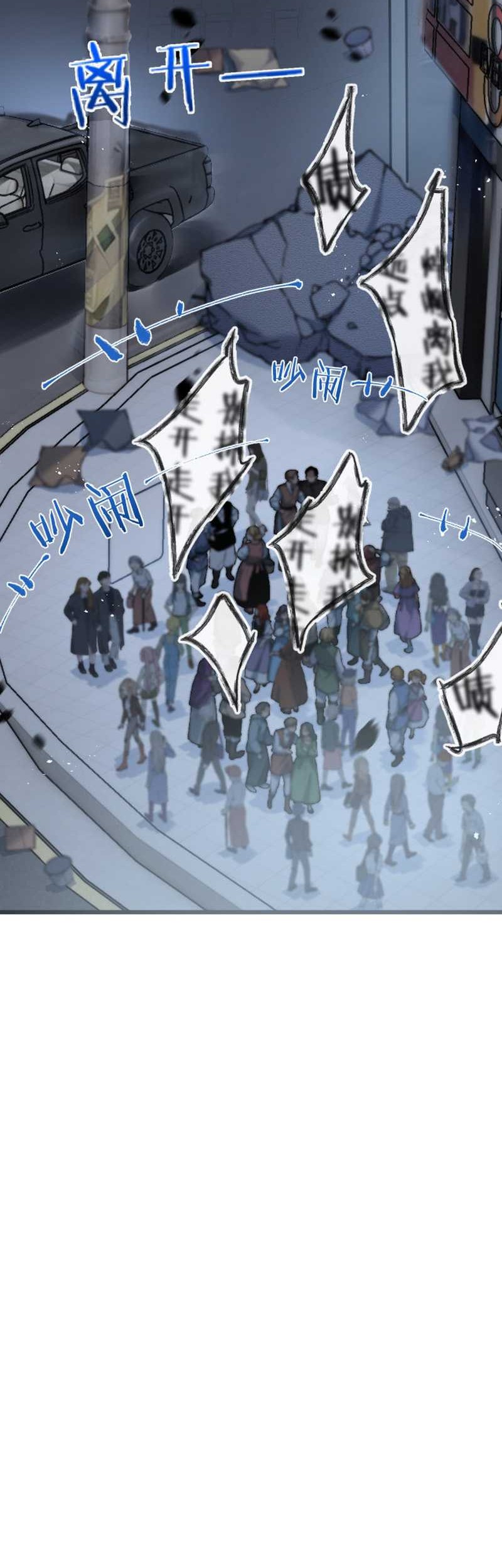 Apocalypse Super Farm chapter 04 halaman 25