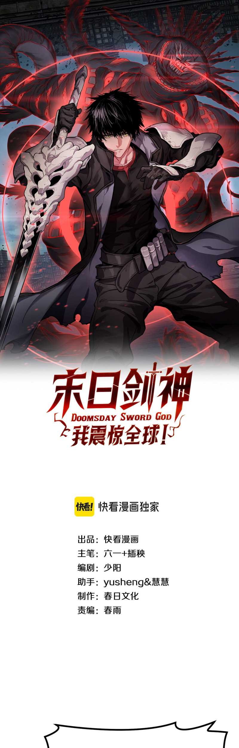 Apocalypse Sword God chapter 02 halaman 3