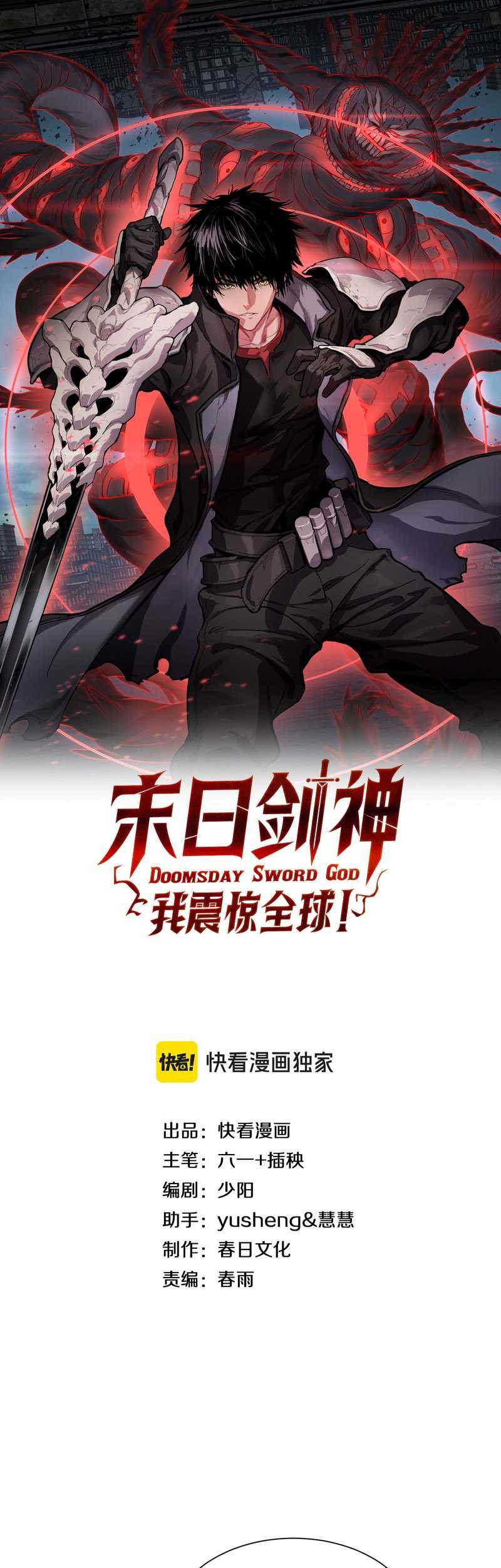 Apocalypse Sword God Bab 03 halaman 4