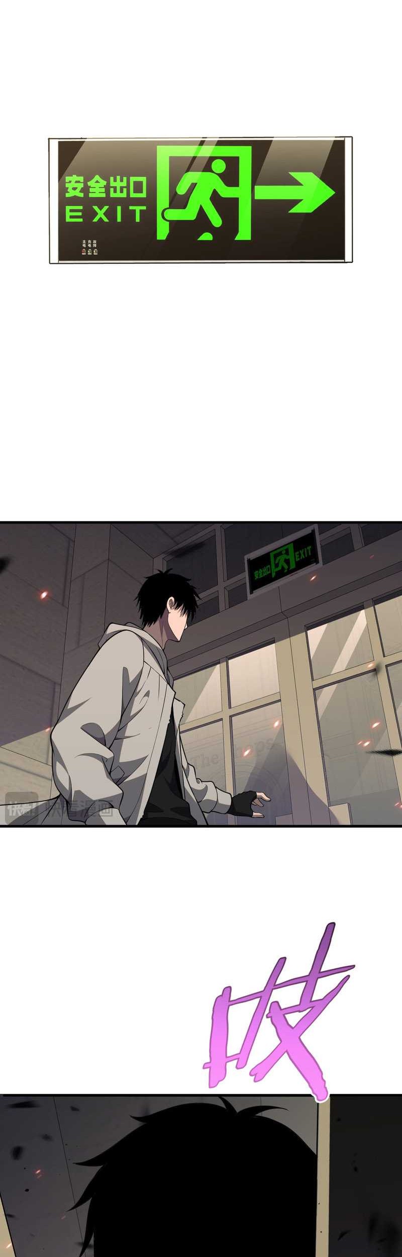 Apocalypse Sword God chapter 04 halaman 5