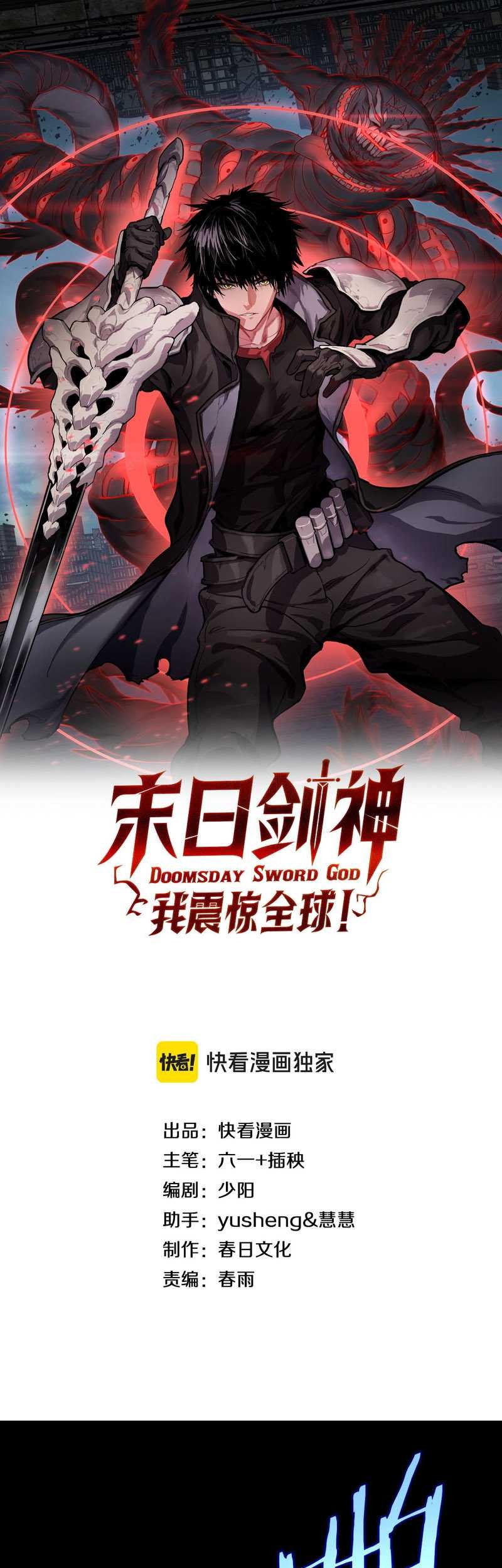 Apocalypse Sword God Bab 08 halaman 3