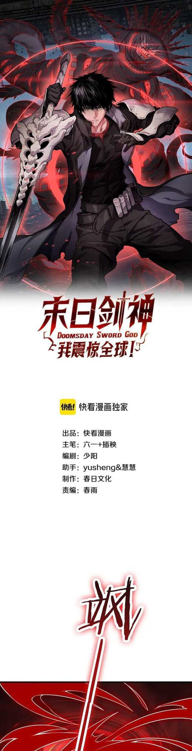 Apocalypse Sword God chapter 15 halaman 4