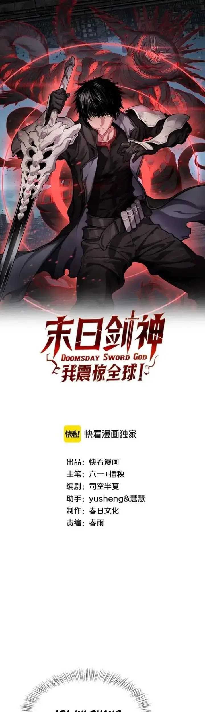 Apocalypse Sword God chapter 23 halaman 4