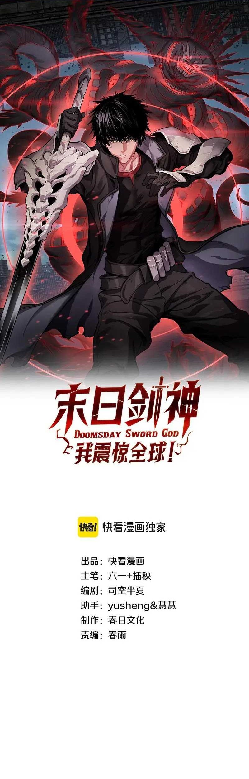 Apocalypse Sword God Bab 32 halaman 2