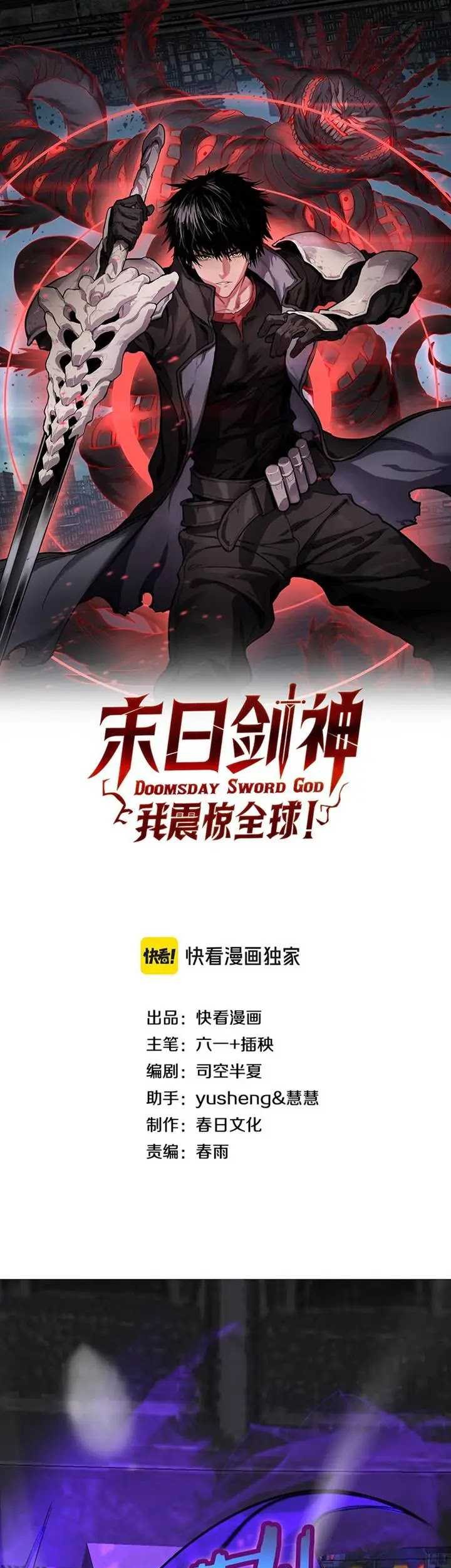 Apocalypse Sword God chapter 39 halaman 4