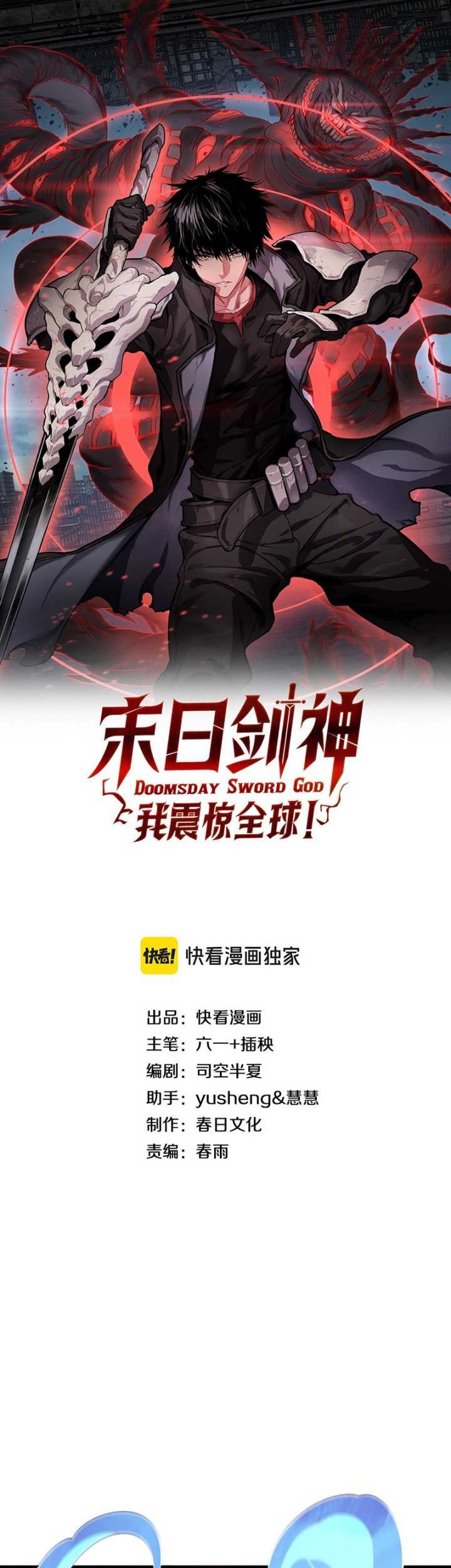 Apocalypse Sword God chapter 42 halaman 3
