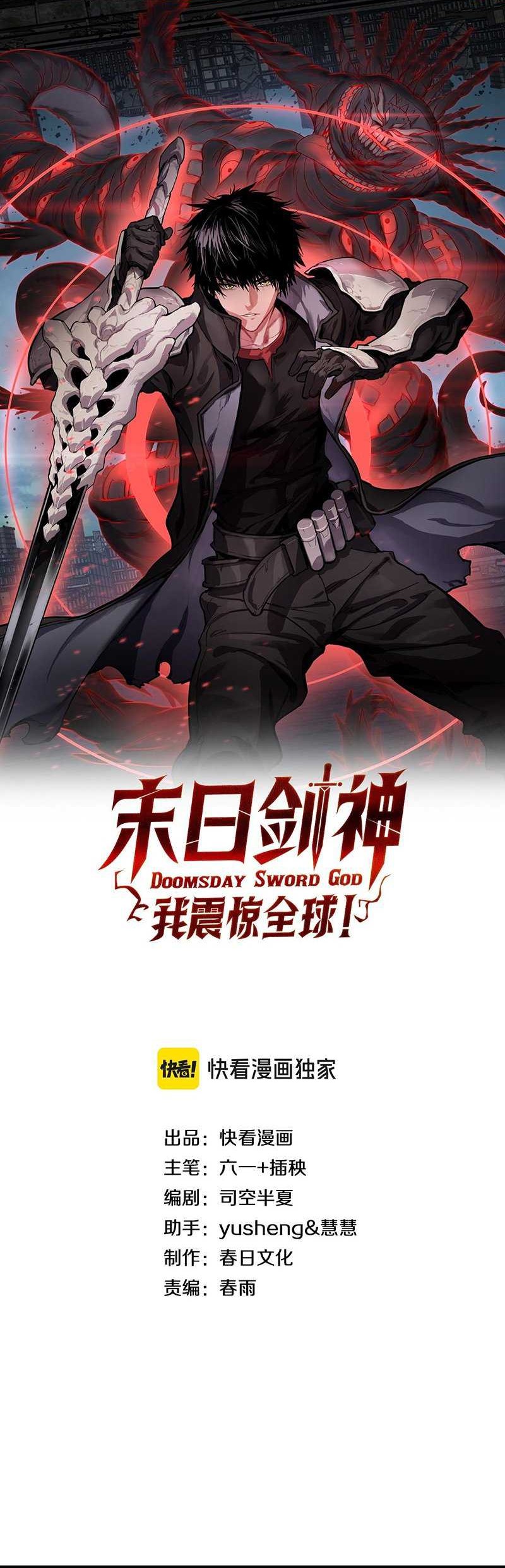 Apocalypse Sword God Bab 43 halaman 2