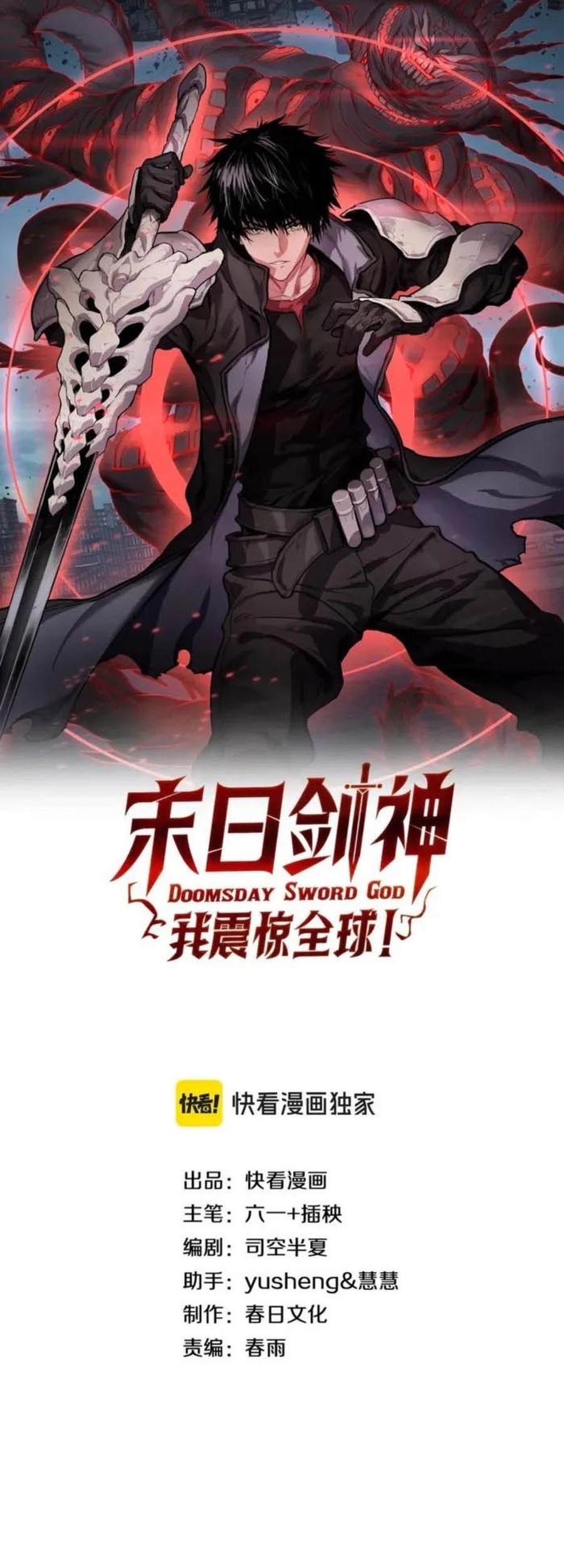 Apocalypse Sword God Bab 55 halaman 2