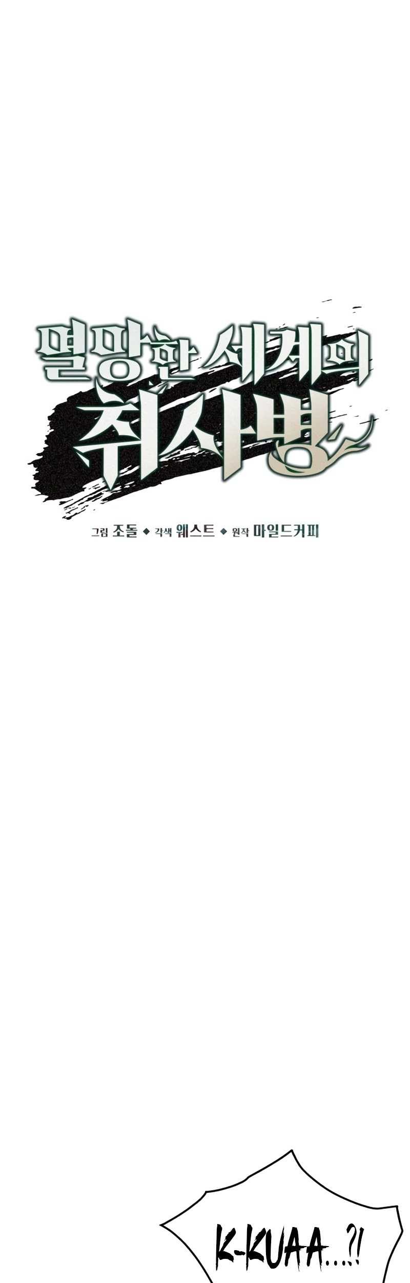 Apocalyptic Chef Awakening chapter 03 halaman 13