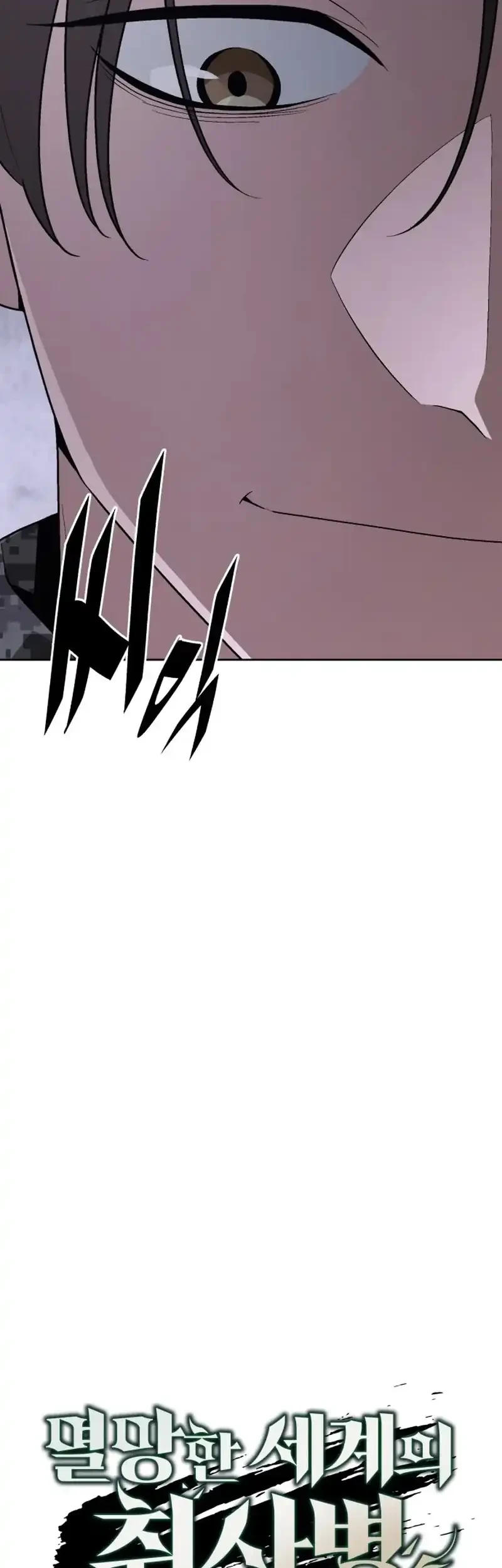 Apocalyptic Chef Awakening chapter 102 halaman 26