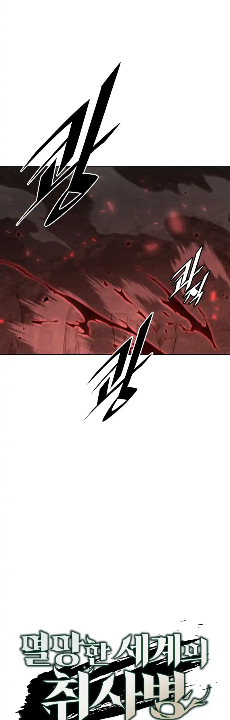 Apocalyptic Chef Awakening Bab 116 halaman 27