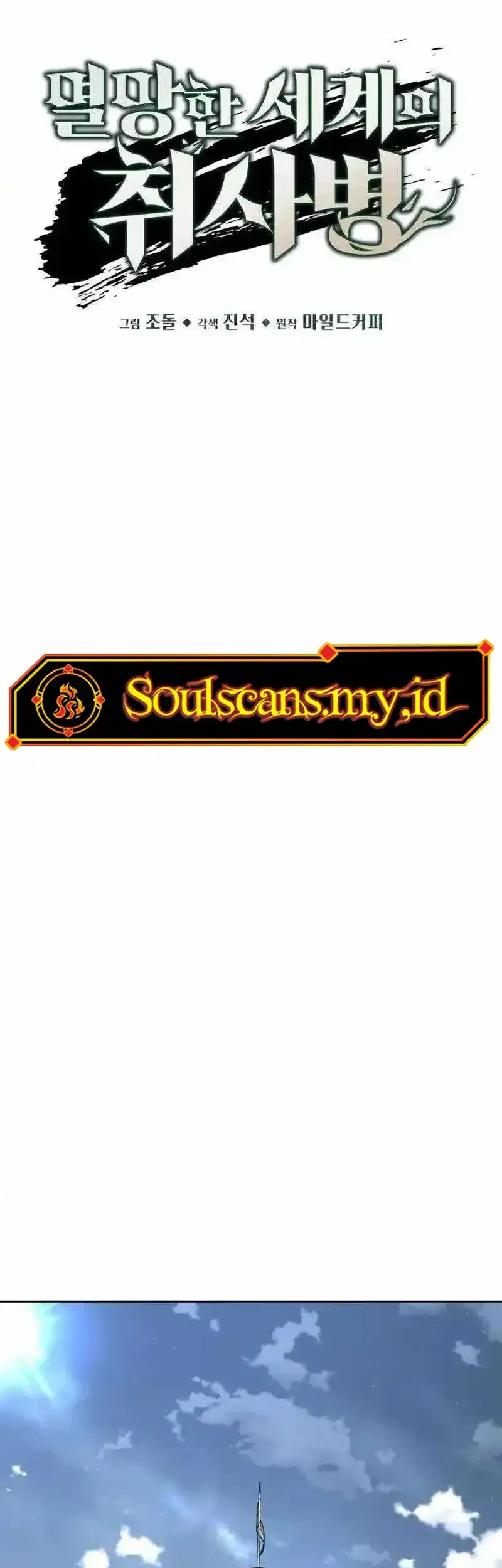 Apocalyptic Chef Awakening chapter 119 halaman 13