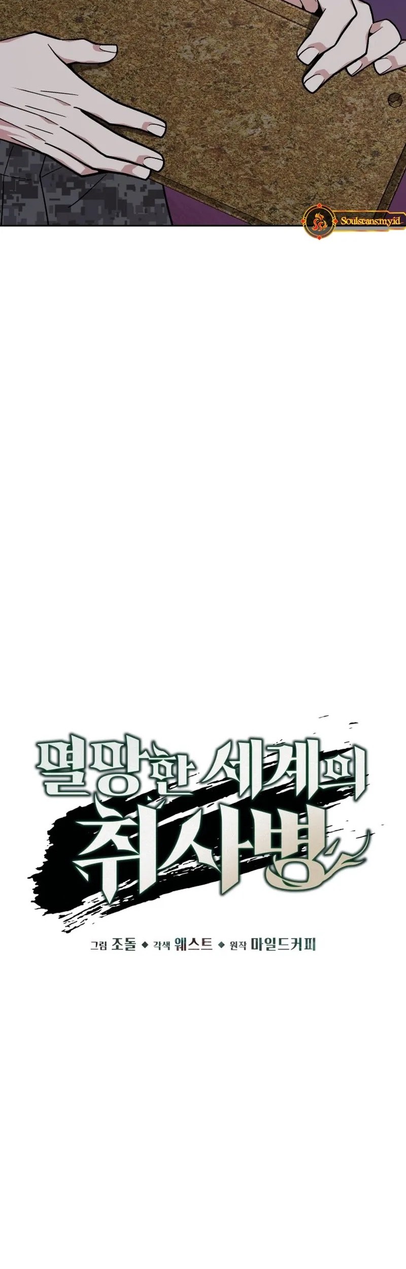 Apocalyptic Chef Awakening chapter 45 halaman 13