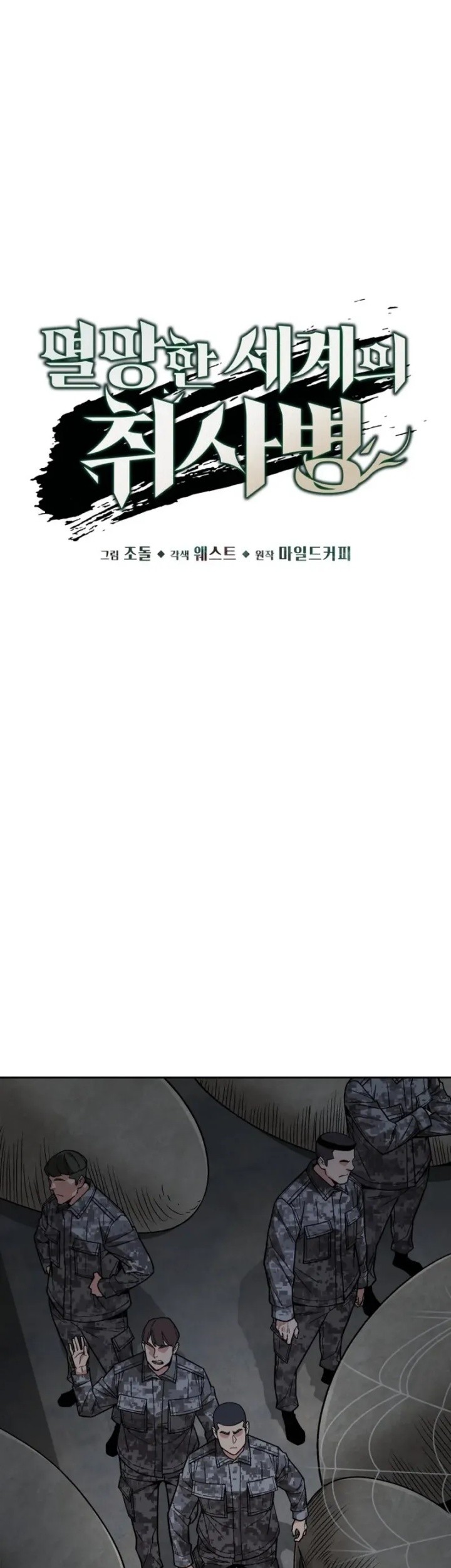 Apocalyptic Chef Awakening chapter 57 halaman 14
