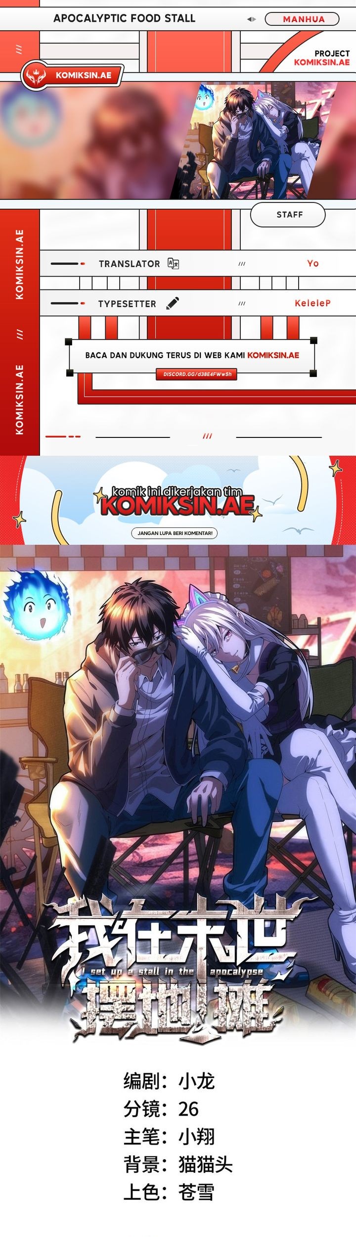 Apocalyptic Food stall chapter 53 halaman 1