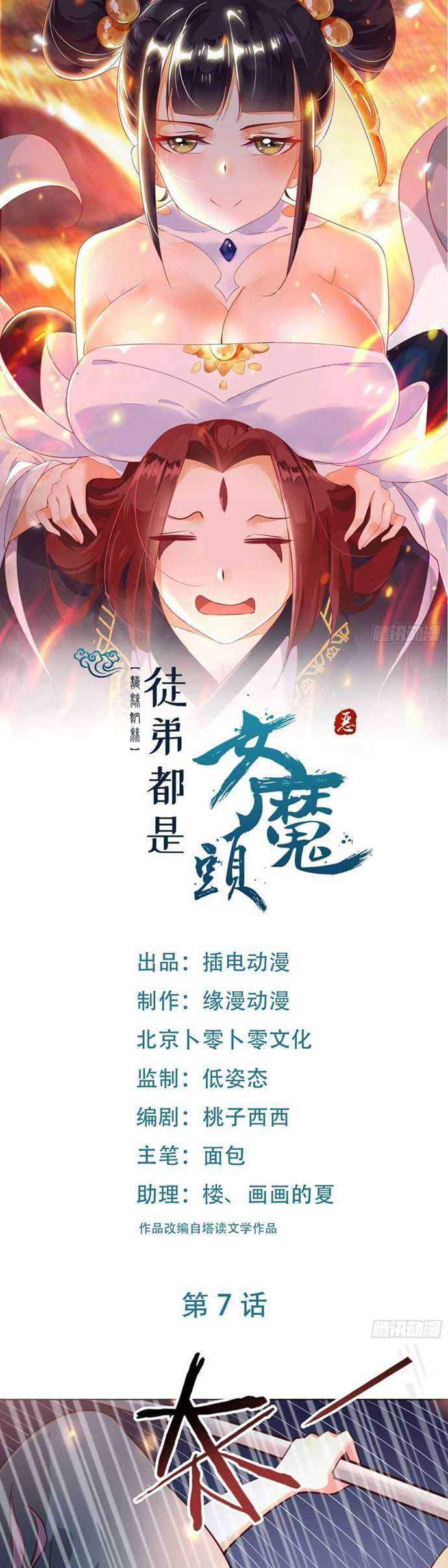 Apprentices Are All Female Devil chapter 07 halaman 2