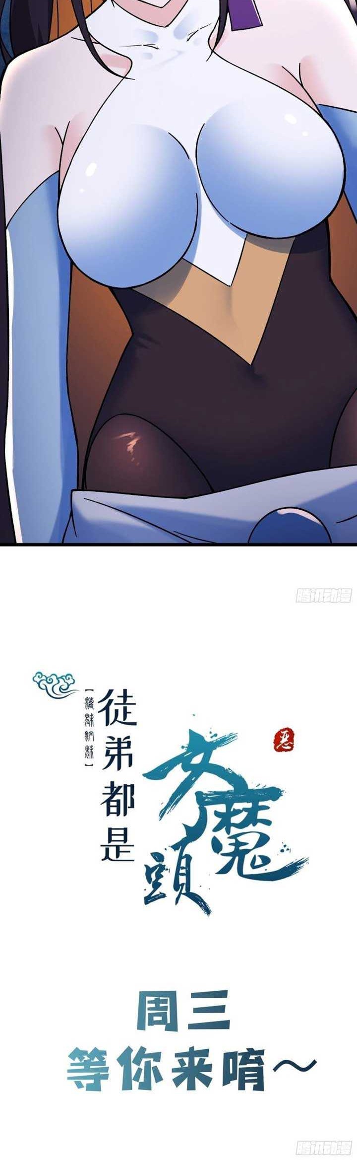 Apprentices Are All Female Devil Bab 117 halaman 31