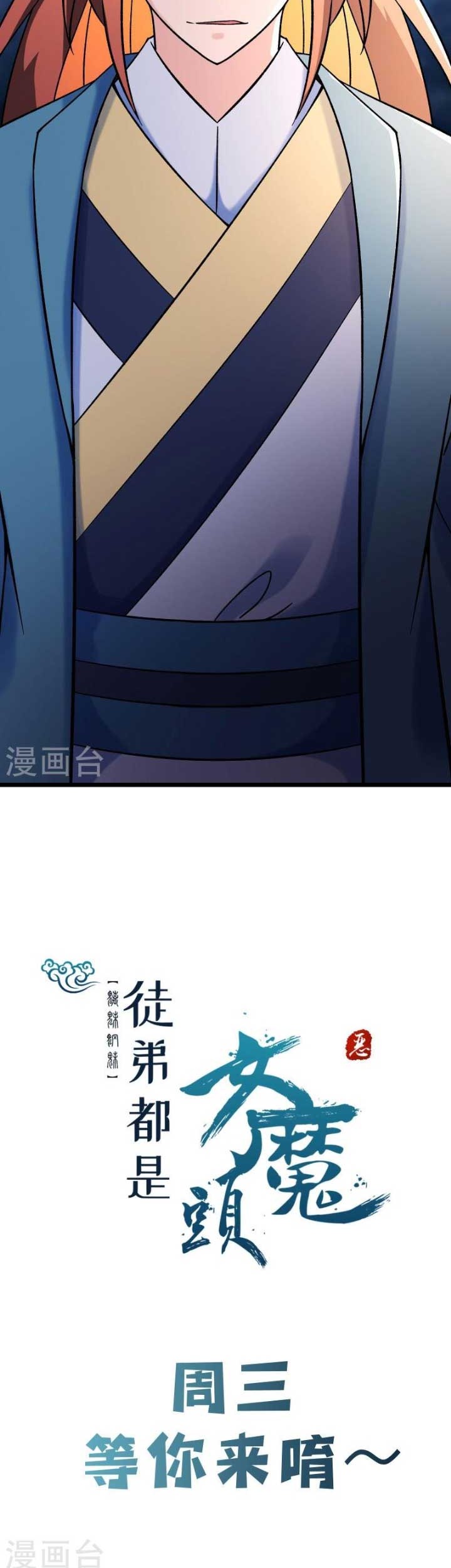 Apprentices Are All Female Devil Bab 157 halaman 28