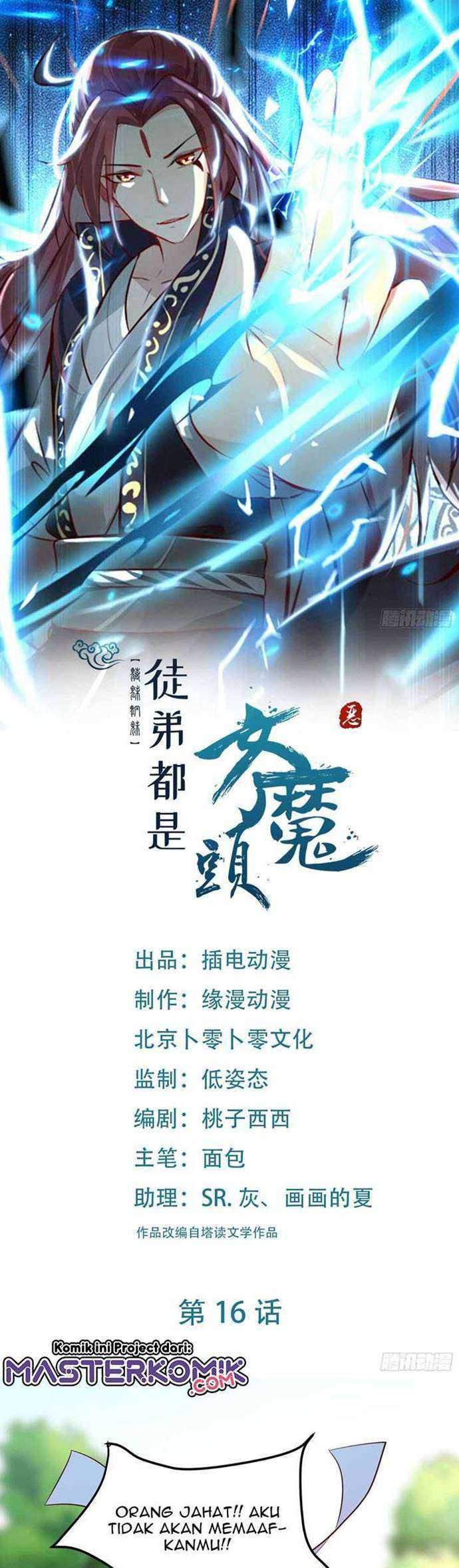 Apprentices Are All Female Devil chapter 16 halaman 2