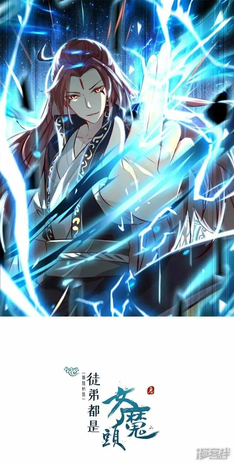 Apprentices Are All Female Devil Bab 195 halaman 2