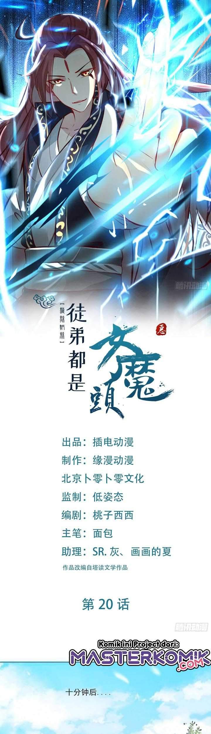 Apprentices Are All Female Devil chapter 20 halaman 2