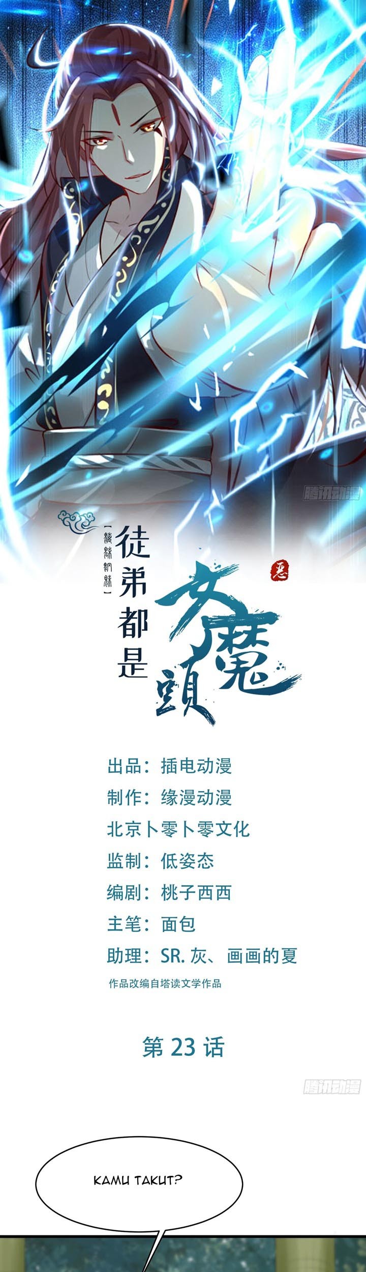 Apprentices Are All Female Devil chapter 23 halaman 2