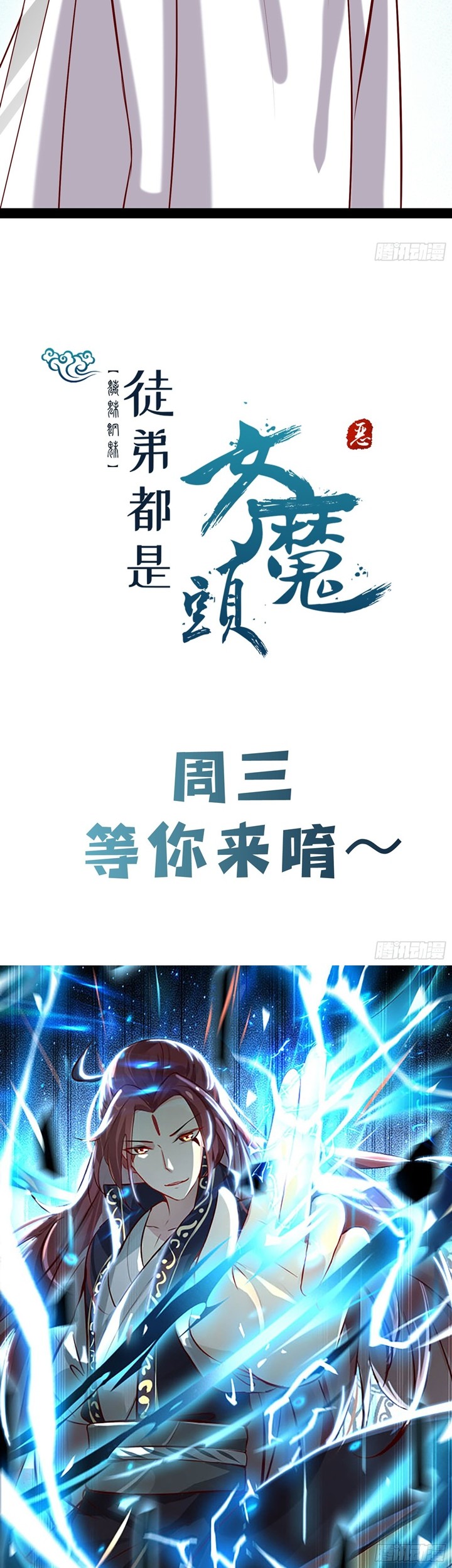 Apprentices Are All Female Devil chapter 23 halaman 32