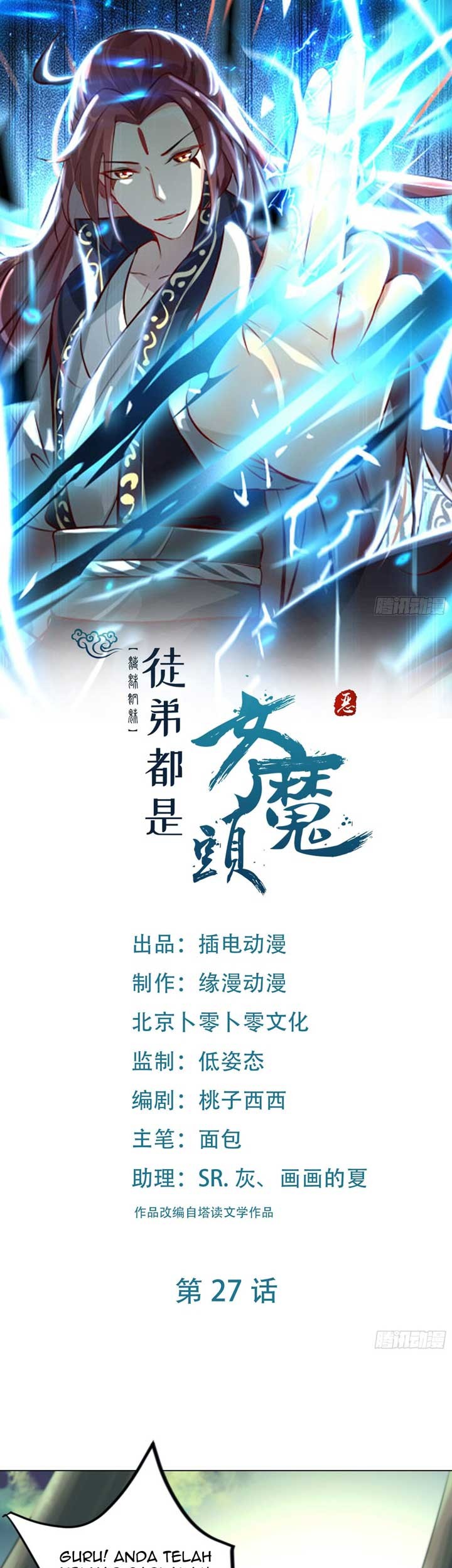 Apprentices Are All Female Devil chapter 27 halaman 2