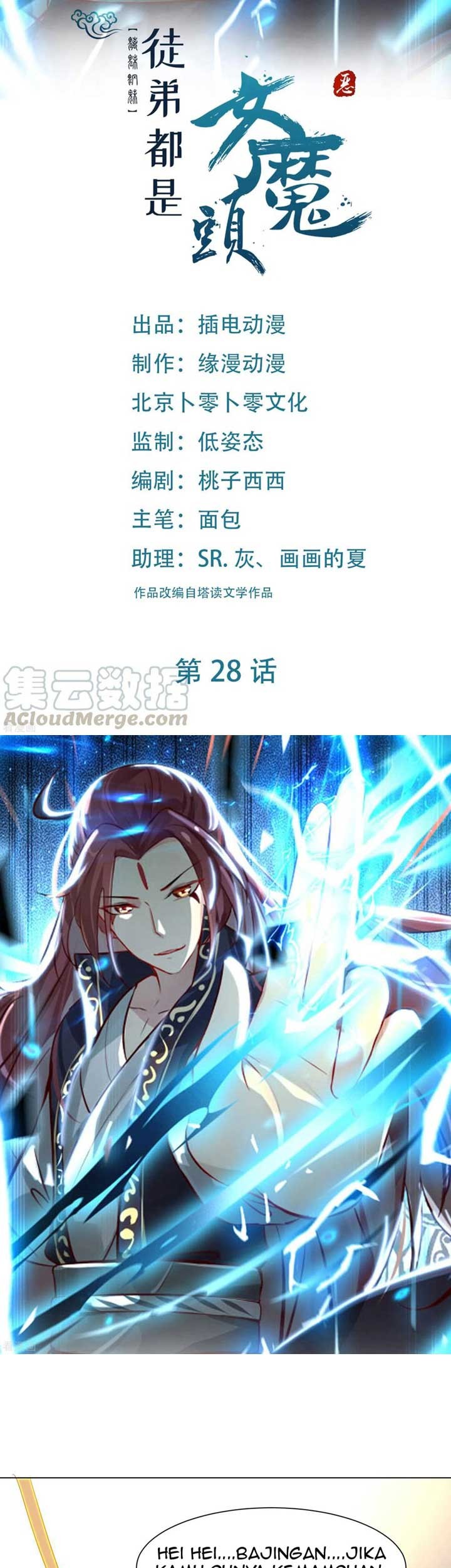 Apprentices Are All Female Devil chapter 28 halaman 2