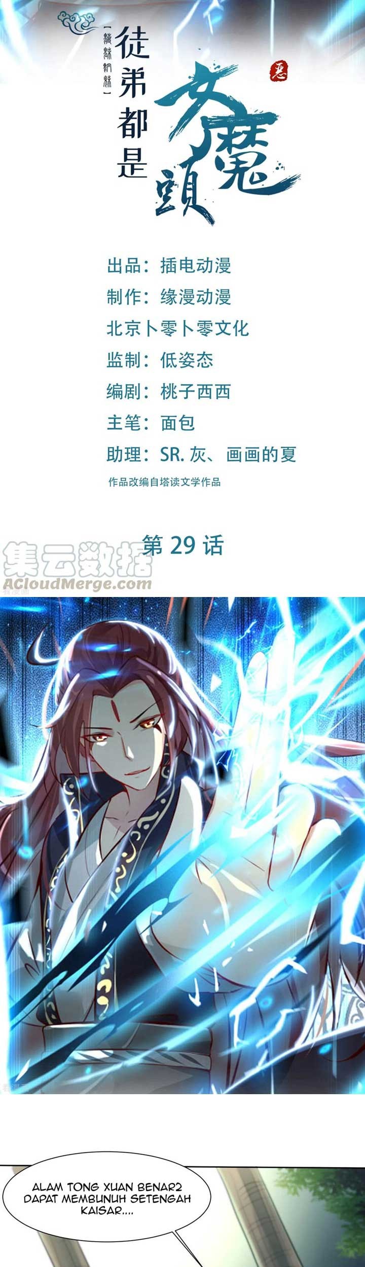 Apprentices Are All Female Devil chapter 29 halaman 2