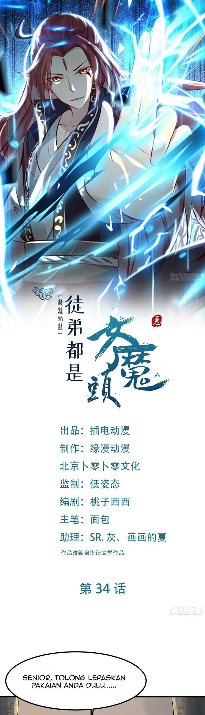Apprentices Are All Female Devil chapter 34 halaman 2