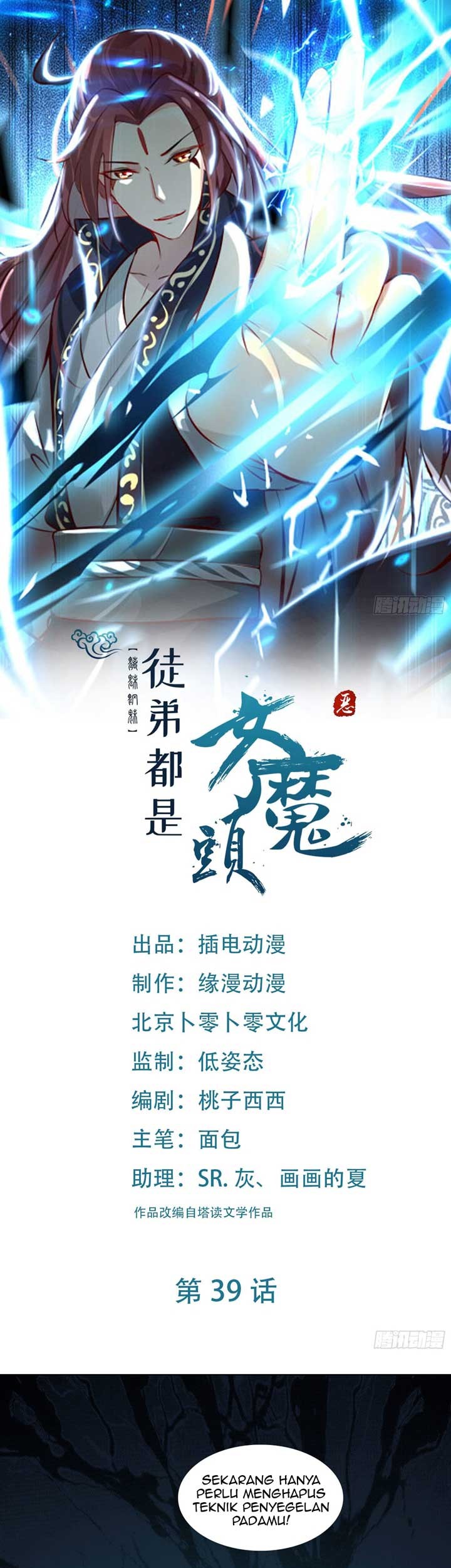 Apprentices Are All Female Devil chapter 39 halaman 2