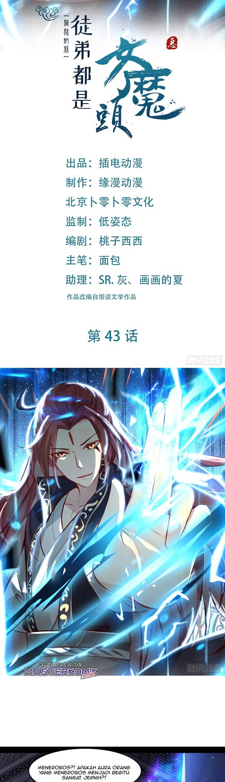 Apprentices Are All Female Devil chapter 43 halaman 2
