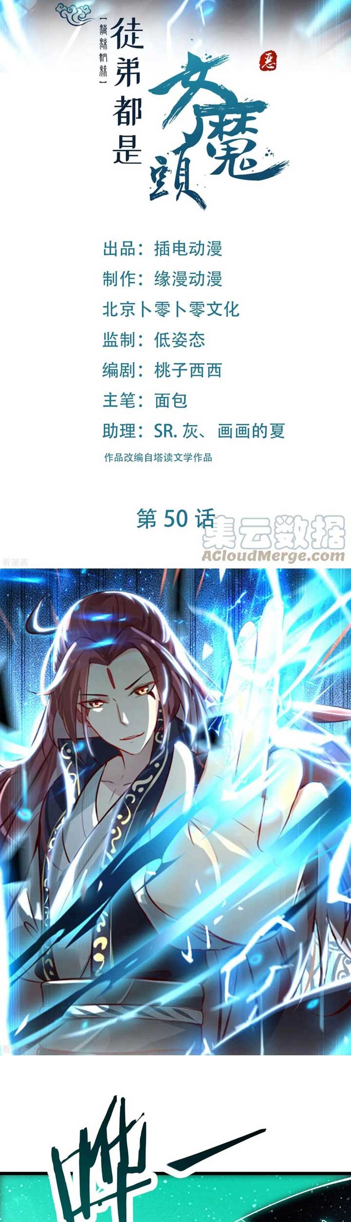 Apprentices Are All Female Devil Bab 50 halaman 2