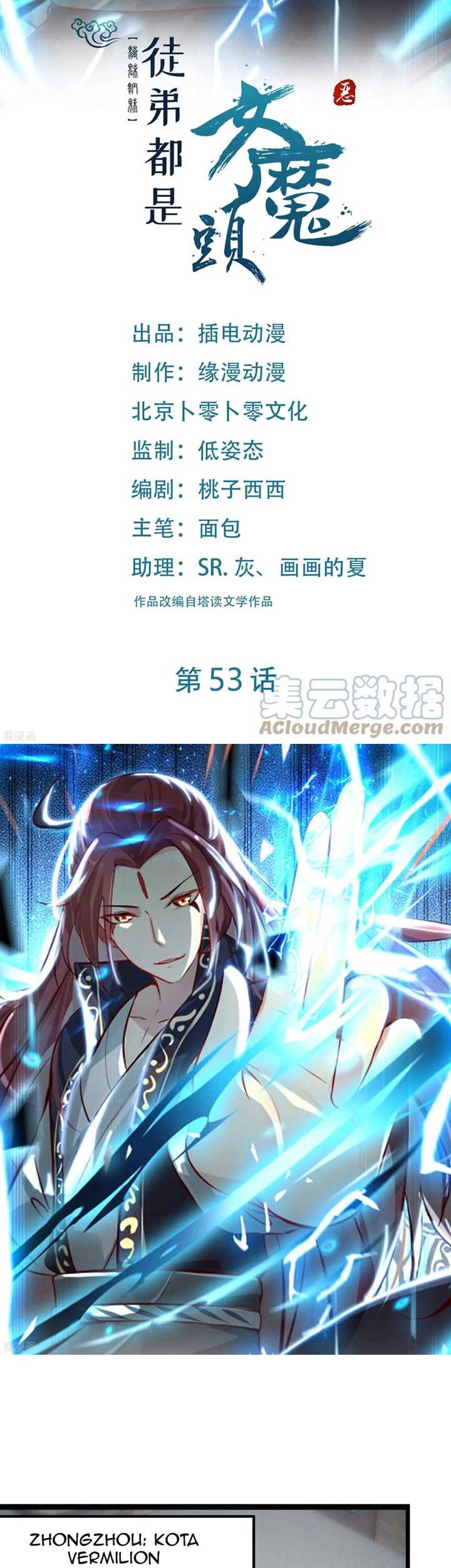 Apprentices Are All Female Devil Bab 53 halaman 2