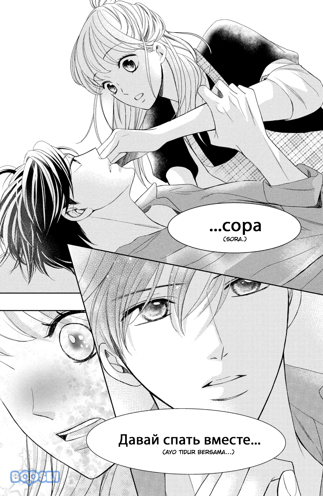 Arashi-kun no Dakimakura Bab 03 halaman 7