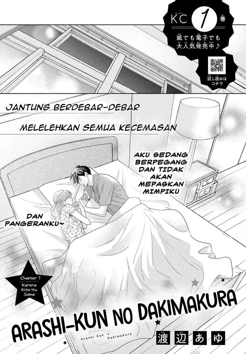 Arashi-kun no Dakimakura chapter 07 halaman 3