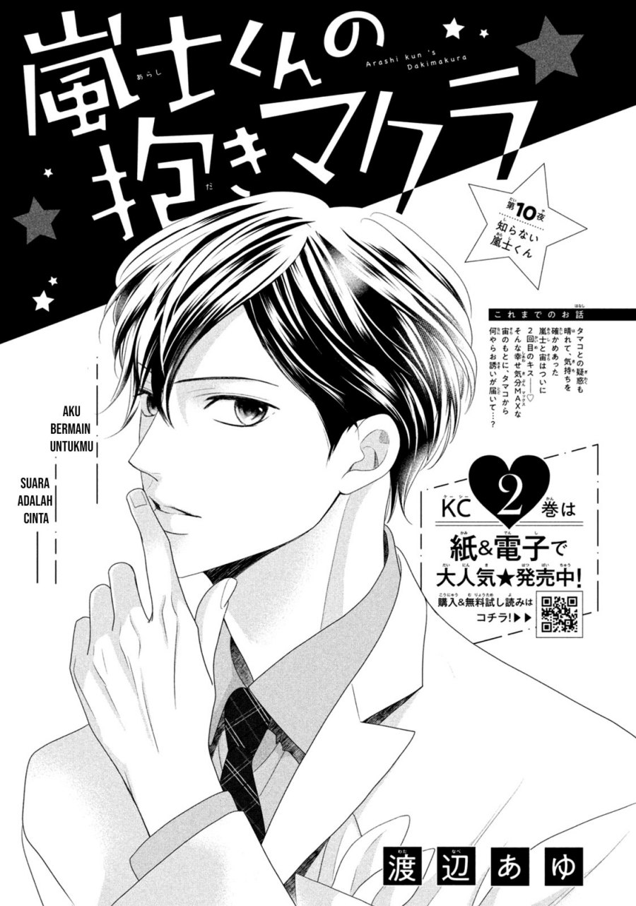Arashi-kun no Dakimakura chapter 10 halaman 2
