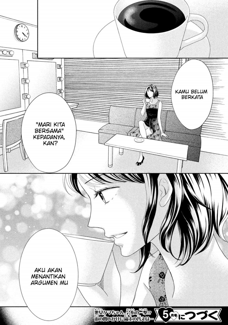 Arashi-kun no Dakimakura chapter 10 halaman 32