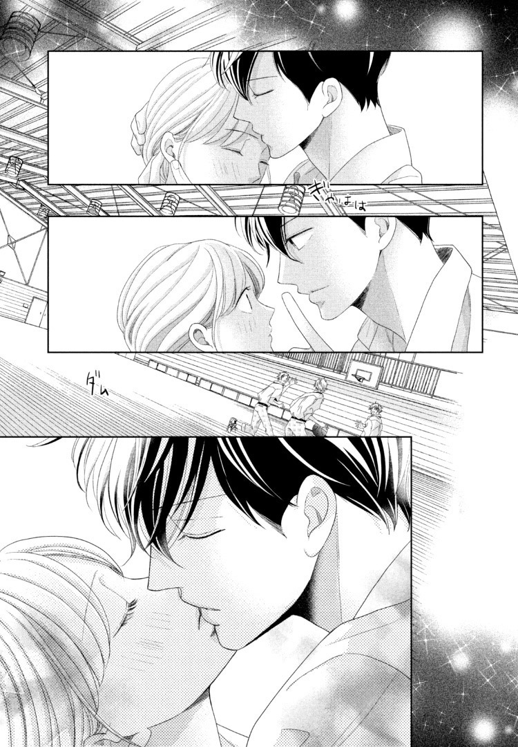 Arashi-kun no Dakimakura chapter 12 halaman 33