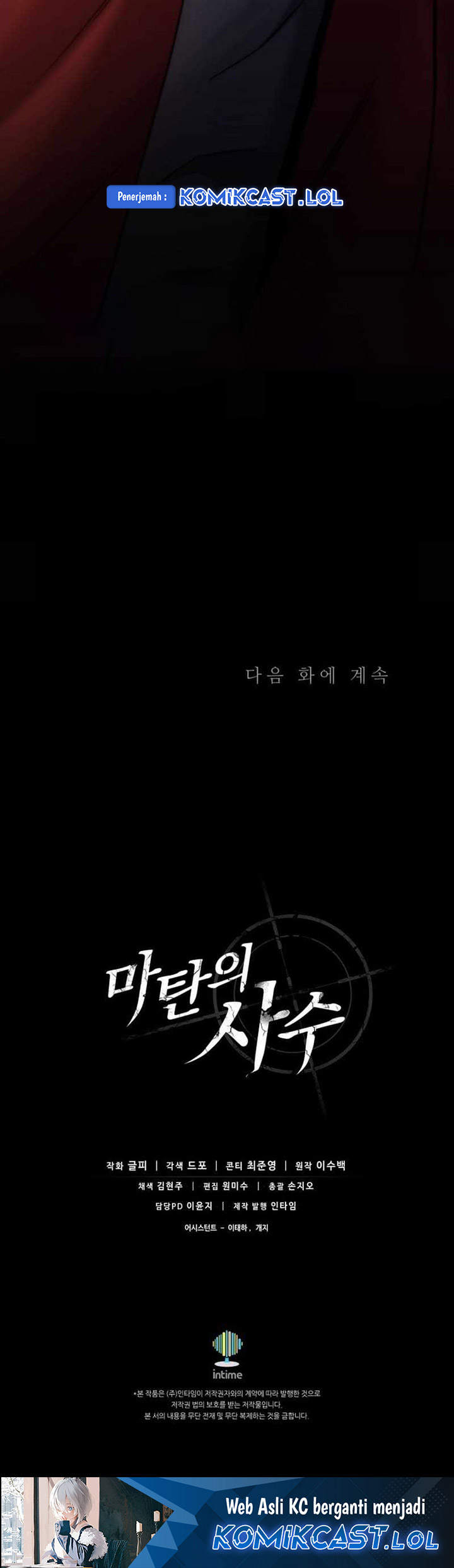 Arcane Sniper chapter 139 halaman 88
