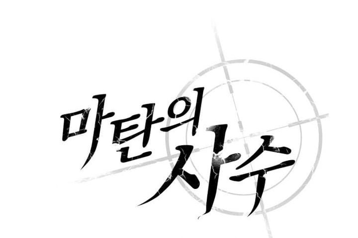 Arcane Sniper chapter 167 halaman 23