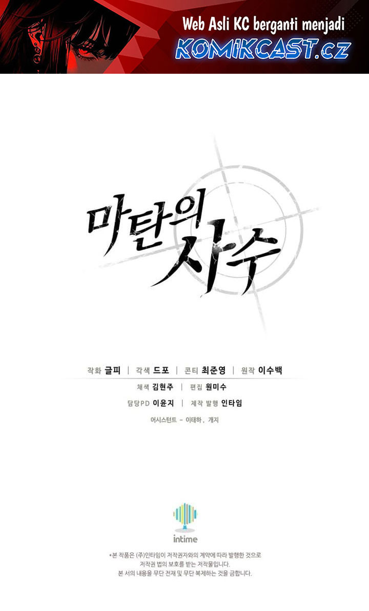 Arcane Sniper chapter 167 halaman 72